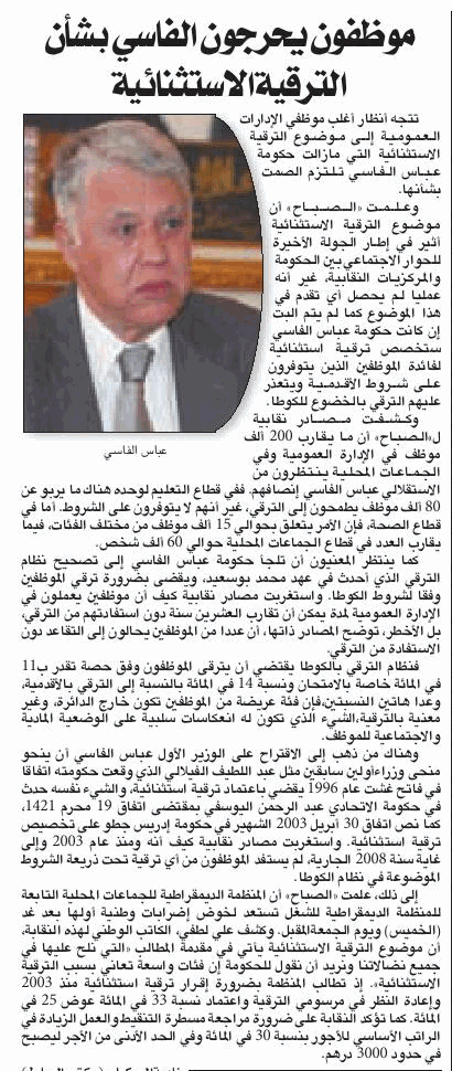 اضغط على الصورة لرؤيتها بالحجم الطبيعي